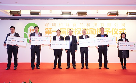 和鮮集團分配4.9億股權(quán)，助人才實現(xiàn)財富自由