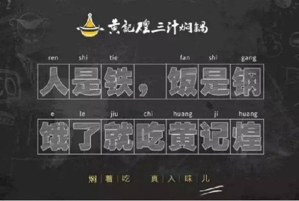 沖出亞洲年銷20億，誰(shuí)說(shuō)一道菜賣不出市場(chǎng)？