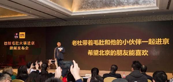 火鍋黑馬巴奴殺進(jìn)北京！這次巴奴和海底撈究竟誰能一煮江湖？