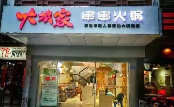曝光！這家網紅串串火鍋竹簽發(fā)黑了還在用，12家門店停業(yè)整頓