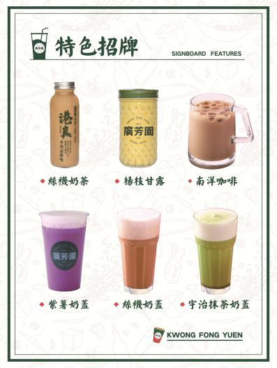 聚焦細(xì)分品類 茶飲菜單如何歸類？|餐飲界