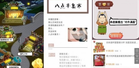 面對10億小程序流量，餐飲商家如何打破運營僵局？