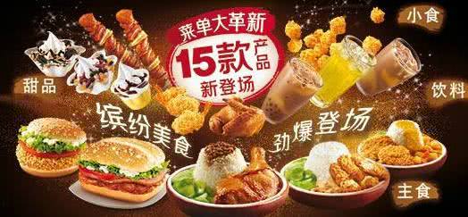 肯德基麥當(dāng)勞的“秘密”，隱藏菜單不比星巴克少！看你知道幾種