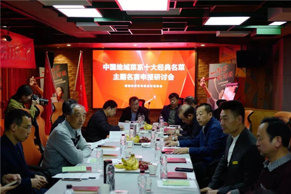 餐飲大事件！河南十大名菜即將重新定義！
