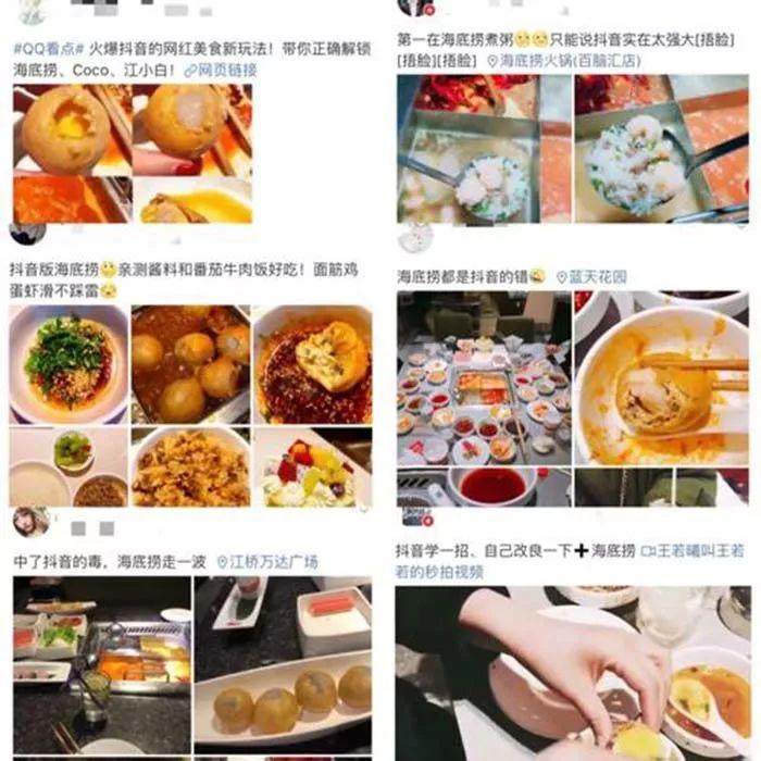 海底撈、答案茶火爆背后：這7條秘籍將幫你玩轉(zhuǎn)抖音營(yíng)銷(xiāo)！