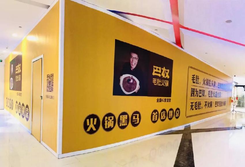 巴奴進(jìn)京，哪句slogan才能和海底撈一戰(zhàn)？