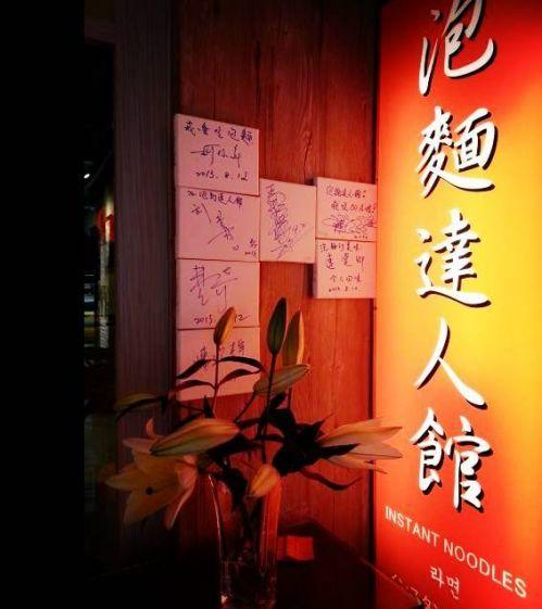 10平小店，憑借泡面，月入15萬，火了10年