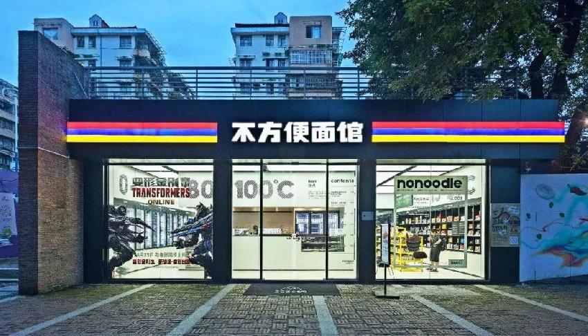 24小時(shí)營(yíng)業(yè)、只賣(mài)方便面！這樣的奇葩品牌竟然火了?