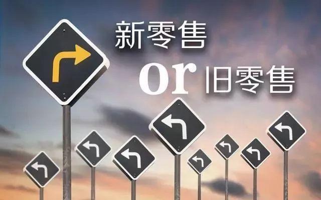 全零售新局面開啟，外賣新零售如何走出“獨(dú)角獸”？
