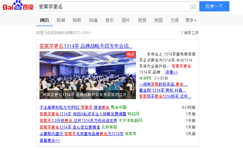 1個(gè)月冒出100+家答案茶，1314茶創(chuàng)始人懵逼了！