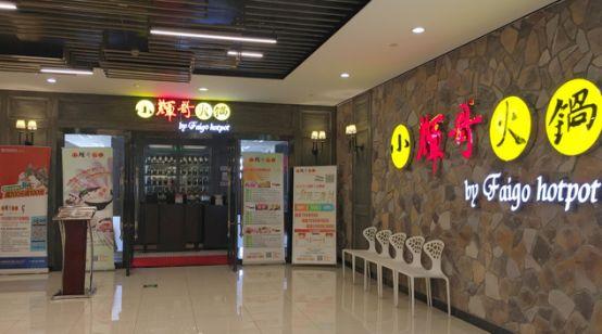 靠掃碼點(diǎn)餐每月節(jié)省5萬(wàn)！這家“火鍋界的富二代”究竟是怎么做到的?