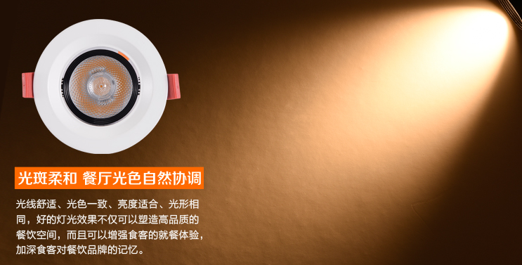 餐廳桌面應(yīng)該使用怎么的光束角照射才是合適的？光柏士餐飲照明燈光設(shè)計(jì)