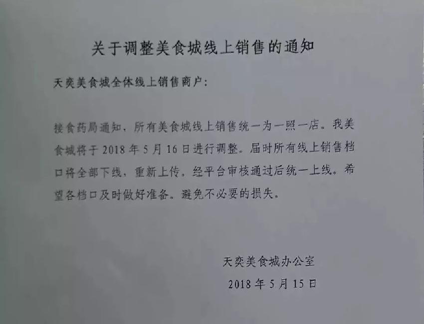 外賣行業(yè)迎來(lái)政策性“洗牌”，《網(wǎng)絡(luò)餐飲管理辦法》執(zhí)行5個(gè)月后……