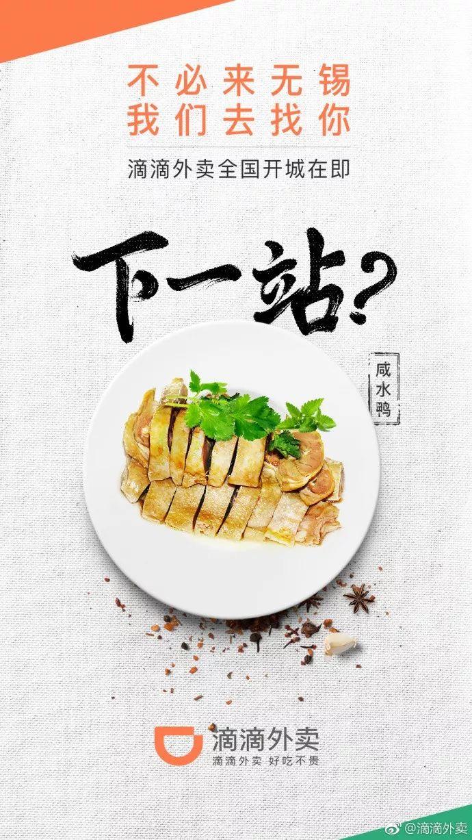滴滴外賣南京、成都站在即，價格戰(zhàn)繼續(xù)上演？