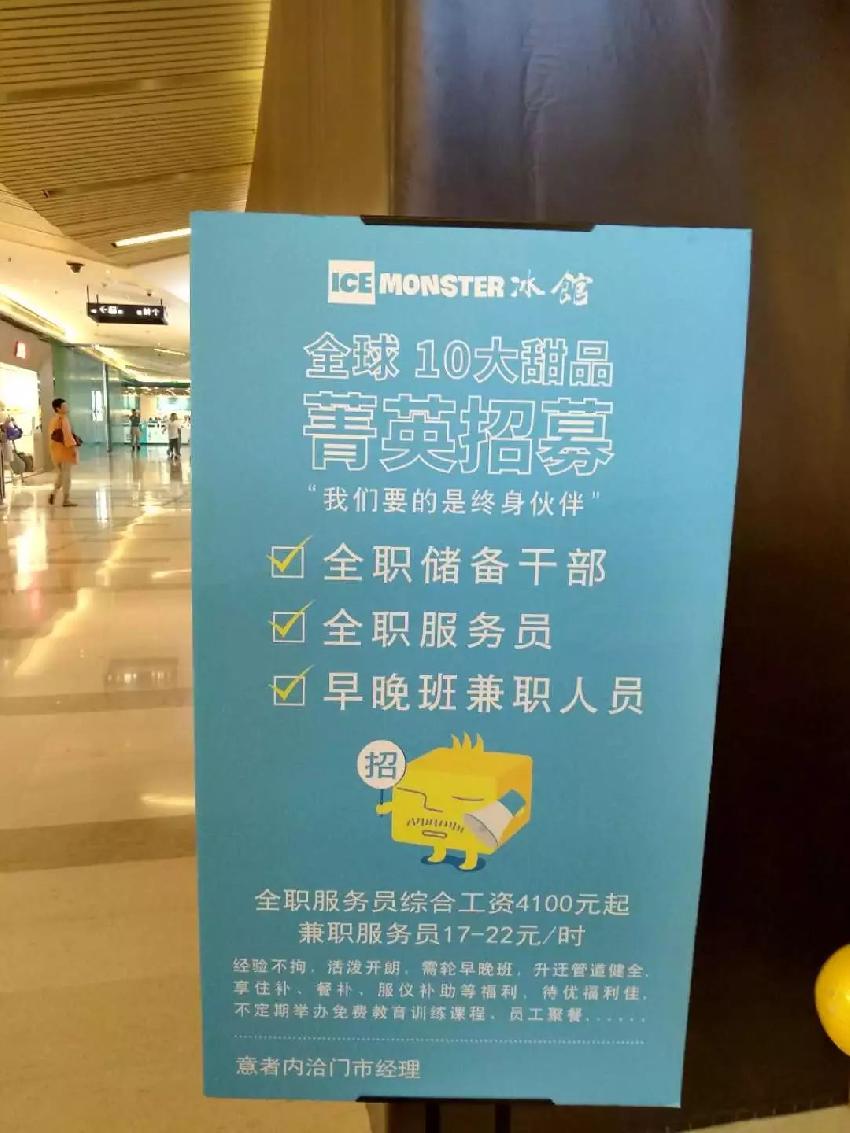 3000塊就想請個服務員？恐怕你只能請個大學生了