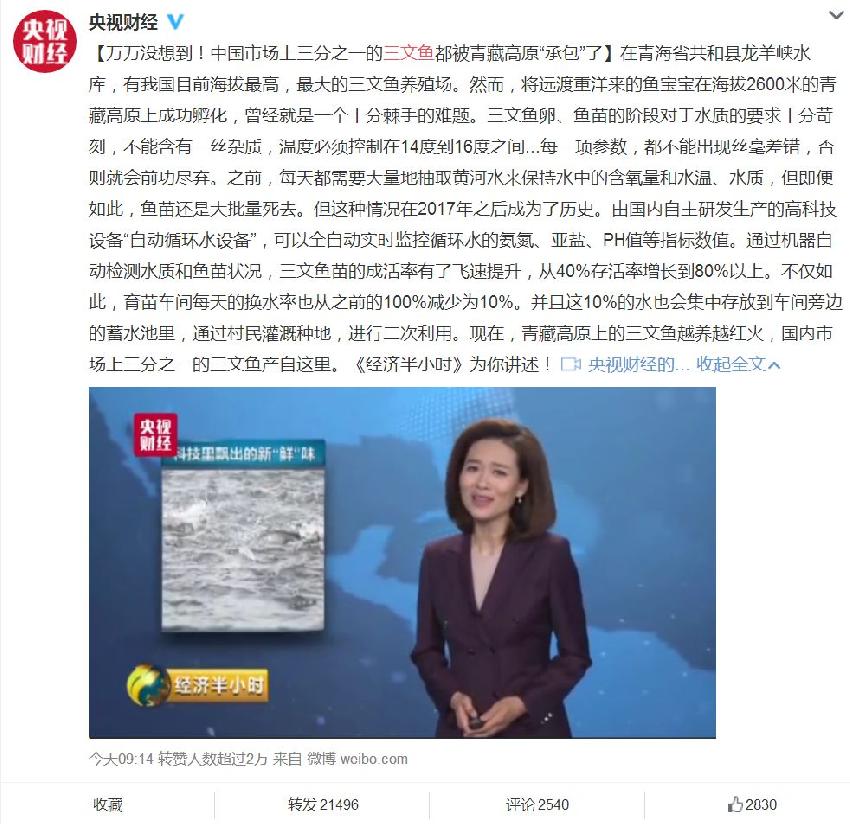 我們吃的三文魚是假的？這幾天劇情變化太快……