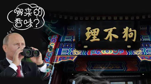 普京親手做包子和煎餅，美食外交中，小吃和大餐分別有怎樣的魅力？