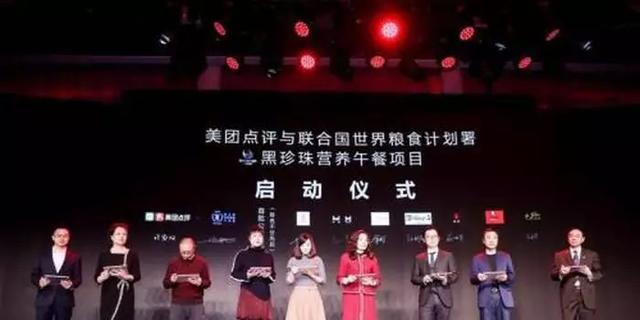餐企還能這么做公益，黑珍珠營養(yǎng)午餐公益走紅餐飲界?。鸵?></a>
          <div> <a href=