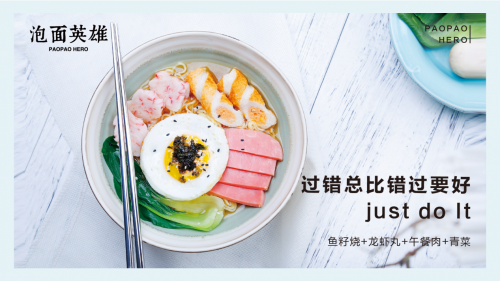 泡面英雄“一元夜間公益外賣”計(jì)劃 消費(fèi)者稱走心，有情懷