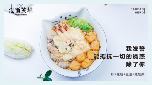 勢(shì)頭遠(yuǎn)超喜茶！新晉網(wǎng)紅泡面英雄簽約店面破100家！