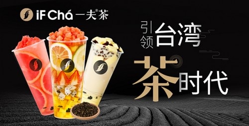 比喜茶、鹿角巷還火！為什么一夫茶能吸引這么多文藝青年？