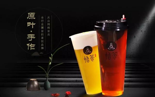 一杯帶來靈悟的悟茶，憑啥能持續(xù)引爆社交媒體？｜餐見