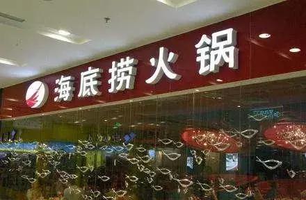 海底撈、新辣道、熊貓等餐飲，是如何度過創(chuàng)業(yè)最初最艱難的時(shí)光？|餐飲界