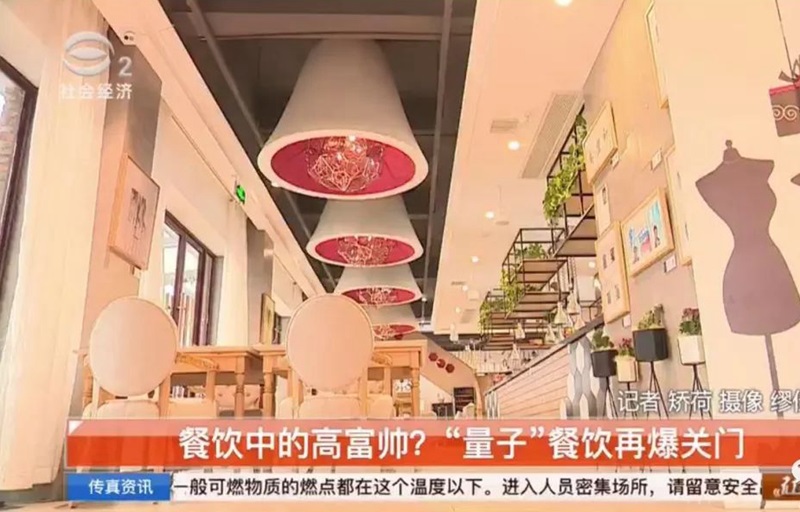 這家網(wǎng)紅餐飲店情況不妙：兩家店關(guān)門，一家店轉(zhuǎn)讓，資金鏈恐已斷裂