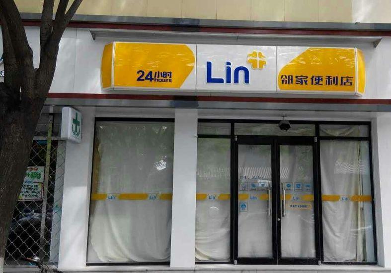 最像7-11的便利店“一夜倒下”，餐飲沒成為它的救命稻草？