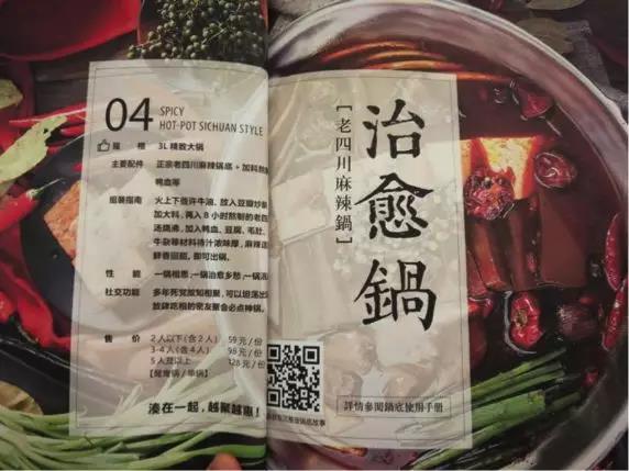 從菜單看湊湊如何打造輕奢聚會(huì)品牌！|餐飲界