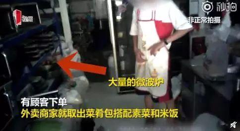 不是現(xiàn)做的？你點(diǎn)的外賣(mài)可能是幾個(gè)月之前做出來(lái)的……
