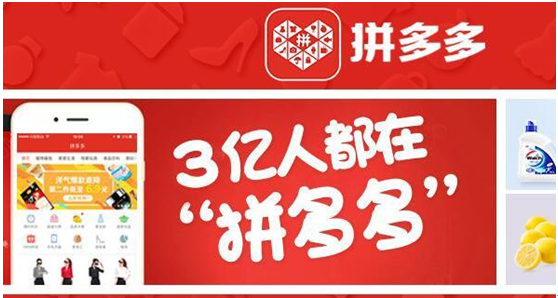 與其花時間罵拼多多，不如學學它的客群階層定位！|餐飲界