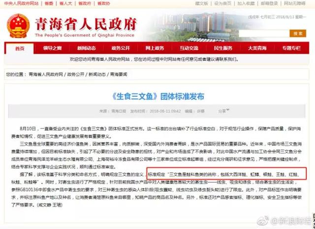三文魚：聽說(shuō)虹鱒跟咱身價(jià)一樣啦？