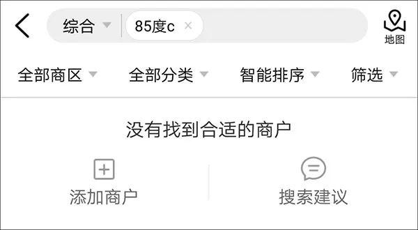 85度C在外賣平臺被下架 三家平臺均未公開回應此事
