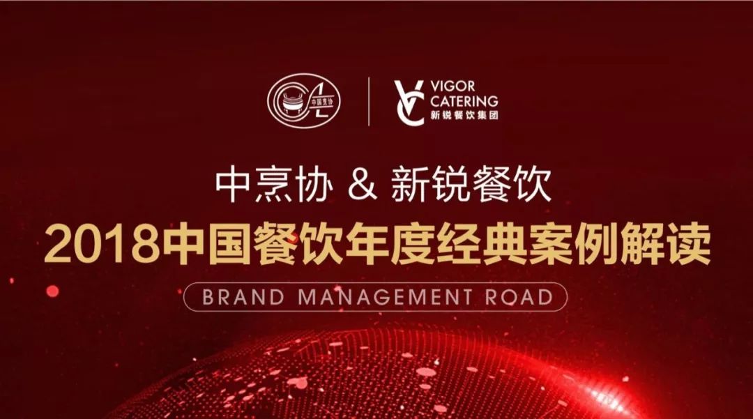 行業(yè)新聞 | 中烹?yún)f(xié)100家企業(yè)走進(jìn)新銳餐飲集團(tuán)，探尋D5廚房＂跨界＋OMO模式＂創(chuàng)新經(jīng)營(yíng)之道！