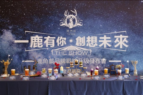 獲得2000萬(wàn)資本注入的鹿角戲  最近在做什么