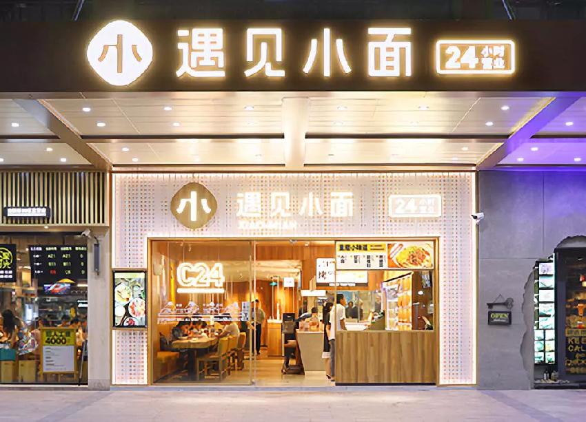 又一知名品牌停止24小時(shí)營業(yè)，“全時(shí)段”是蜜罐還是陷阱？