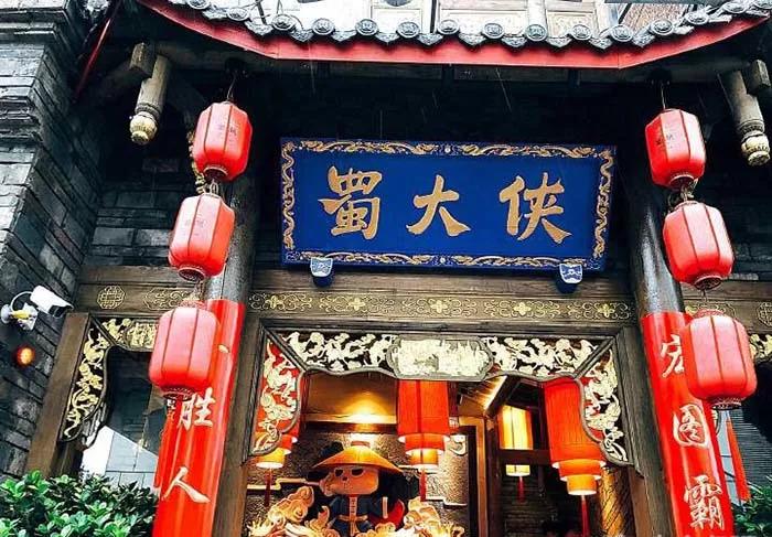 春熙路開店傷不起？來自“餐飲宇宙中心”給予的愛與痛！