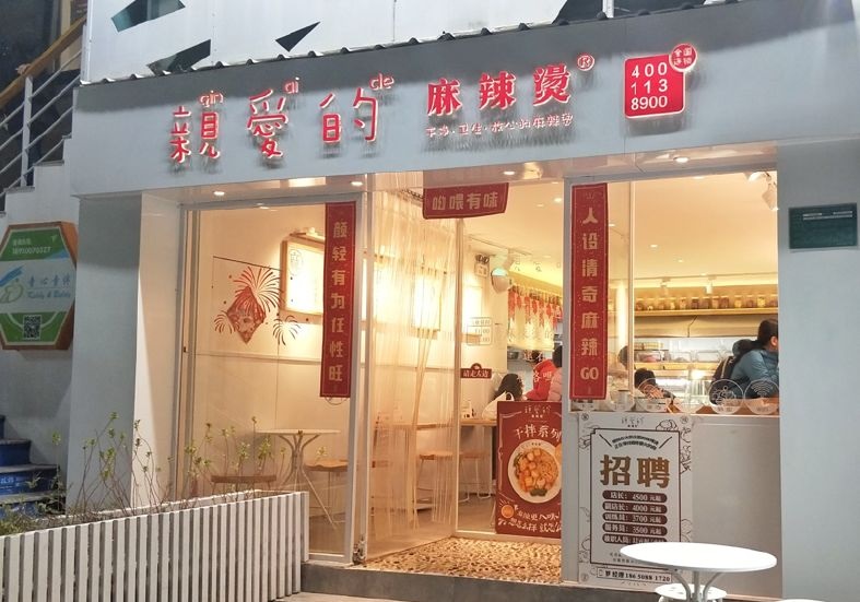 高峰期1小時(shí)2000塊，高平效新式麻辣燙是怎么玩的？