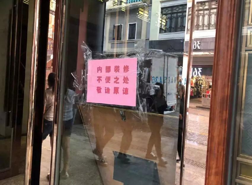 最新！陶陶居未“執(zhí)笠”，最快半年內(nèi)重開！然而……
