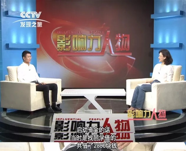 “一生只做一件事” 1314茶楊燕釗央視專訪為創(chuàng)業(yè)者帶來哪些啟發(fā)？