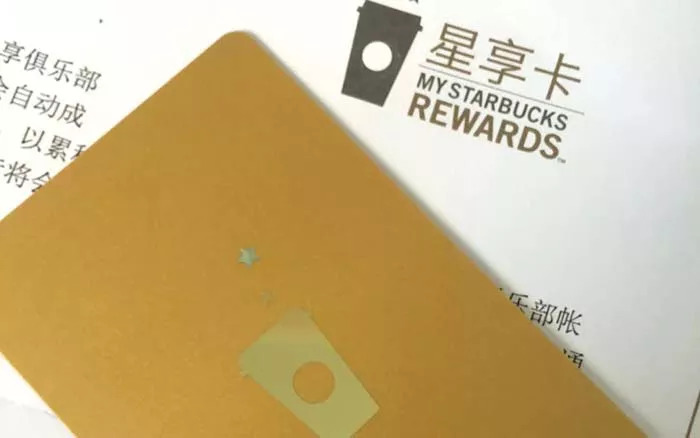 星巴克是怎么用會員卡“調(diào)教”出忠實(shí)顧客的？