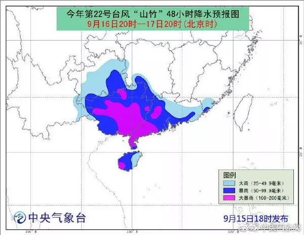 山竹，你刮跑了我的外賣！