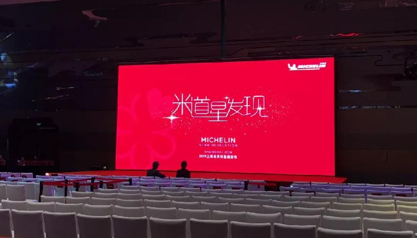 新晉5家一星餐廳，2019上海米其林指南發(fā)布