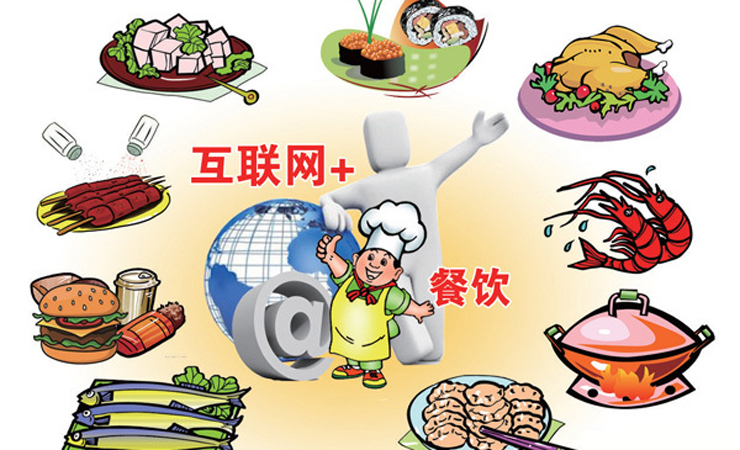 互聯(lián)網(wǎng)+改變餐飲業(yè) 餐飲零售化的能量有多大？|餐飲界