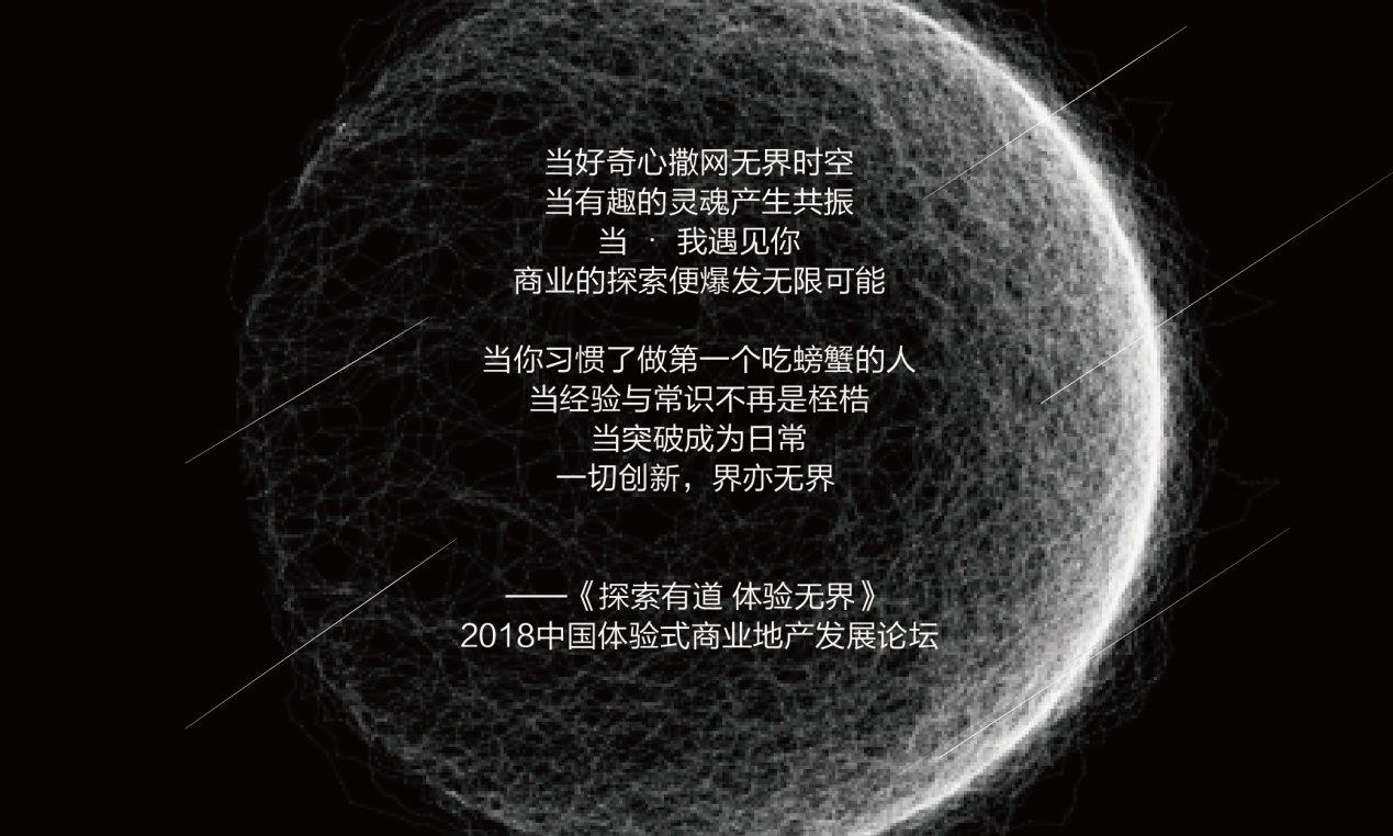 1000封邀請(qǐng)函瘋狂寄送，哪些大咖應(yīng)約而至中國(guó)體驗(yàn)式商業(yè)地產(chǎn)論壇？|餐飲界