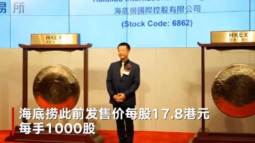 剛上市的火鍋界扛把子海底撈PK港股老鳥呷哺，誰更牛？