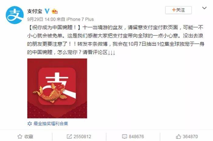 支付寶的中國(guó)錦鯉之后，餐飲圈兒的“成都錦鯉”又刷屏了！
