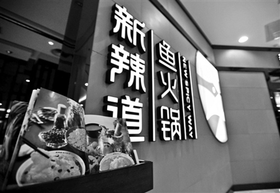 搶食4萬(wàn)億市場(chǎng)： 百福控股的餐飲投資版圖