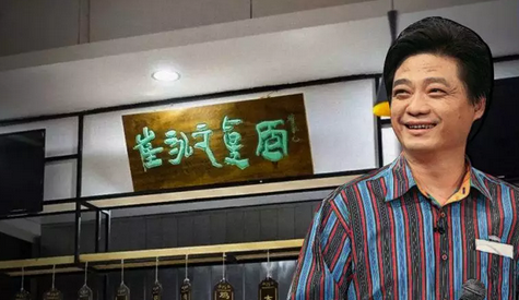 崔永元開了家真面面館成網(wǎng)紅！|餐飲界